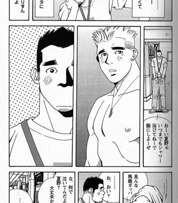 [ICHIKAWA Kazuhide] Natsu no Kappa [JP] – Gay Manga sex 14