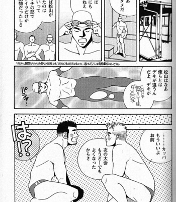 [ICHIKAWA Kazuhide] Natsu no Kappa [JP] – Gay Manga sex 18