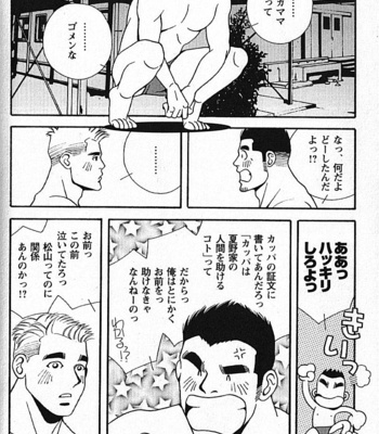 [ICHIKAWA Kazuhide] Natsu no Kappa [JP] – Gay Manga sex 19