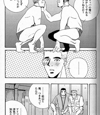 [ICHIKAWA Kazuhide] Natsu no Kappa [JP] – Gay Manga sex 20
