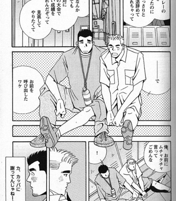 [ICHIKAWA Kazuhide] Natsu no Kappa [JP] – Gay Manga sex 22