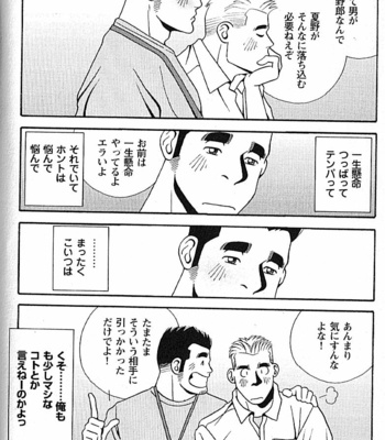 [ICHIKAWA Kazuhide] Natsu no Kappa [JP] – Gay Manga sex 23