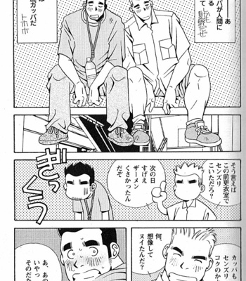 [ICHIKAWA Kazuhide] Natsu no Kappa [JP] – Gay Manga sex 24