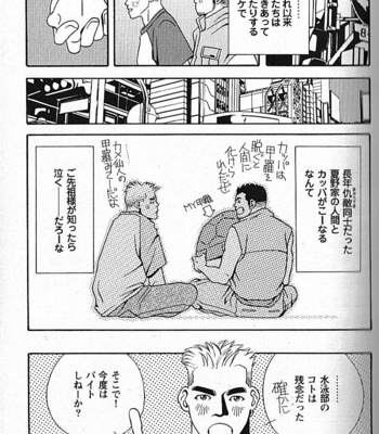 [ICHIKAWA Kazuhide] Natsu no Kappa [JP] – Gay Manga sex 32