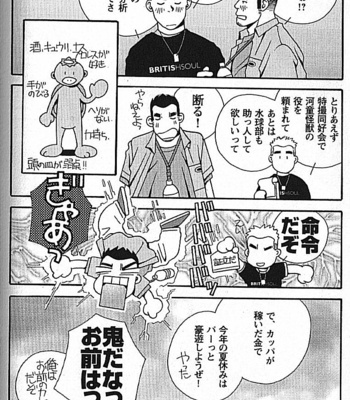 [ICHIKAWA Kazuhide] Natsu no Kappa [JP] – Gay Manga sex 33