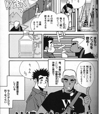 [ICHIKAWA Kazuhide] Natsu no Kappa [JP] – Gay Manga sex 34