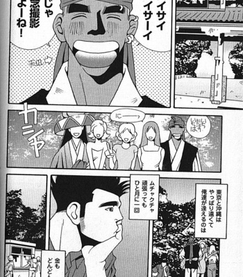 [ICHIKAWA Kazuhide] Natsu no Kappa [JP] – Gay Manga sex 35