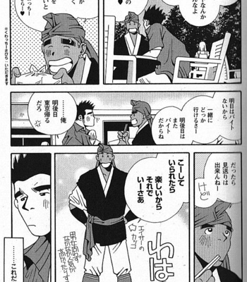 [ICHIKAWA Kazuhide] Natsu no Kappa [JP] – Gay Manga sex 36