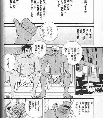[ICHIKAWA Kazuhide] Natsu no Kappa [JP] – Gay Manga sex 37