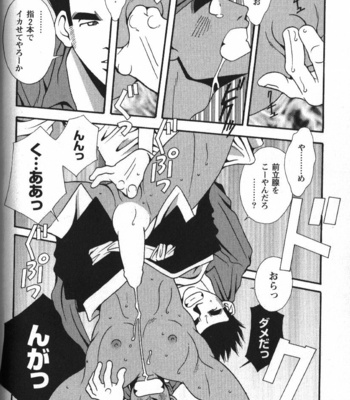 [ICHIKAWA Kazuhide] Natsu no Kappa [JP] – Gay Manga sex 39