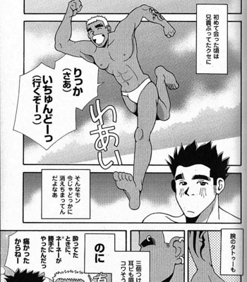 [ICHIKAWA Kazuhide] Natsu no Kappa [JP] – Gay Manga sex 40