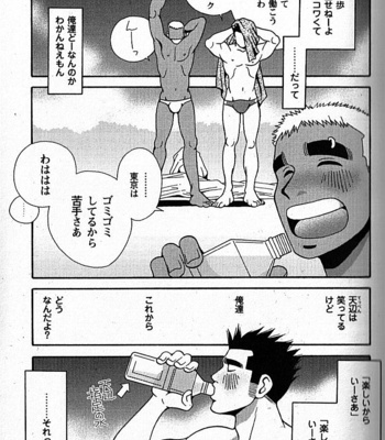 [ICHIKAWA Kazuhide] Natsu no Kappa [JP] – Gay Manga sex 42