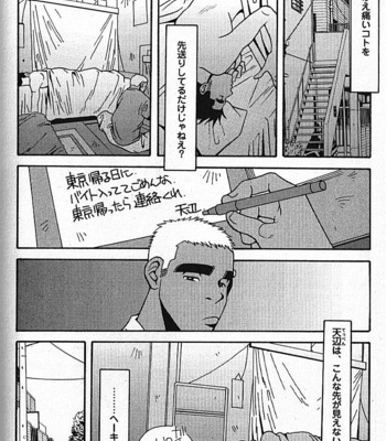 [ICHIKAWA Kazuhide] Natsu no Kappa [JP] – Gay Manga sex 43