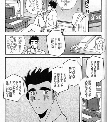 [ICHIKAWA Kazuhide] Natsu no Kappa [JP] – Gay Manga sex 44