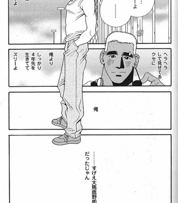 [ICHIKAWA Kazuhide] Natsu no Kappa [JP] – Gay Manga sex 50