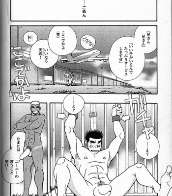 [ICHIKAWA Kazuhide] Natsu no Kappa [JP] – Gay Manga sex 51