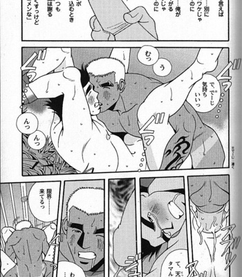 [ICHIKAWA Kazuhide] Natsu no Kappa [JP] – Gay Manga sex 54