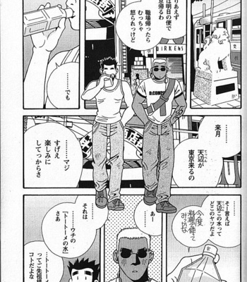 [ICHIKAWA Kazuhide] Natsu no Kappa [JP] – Gay Manga sex 56