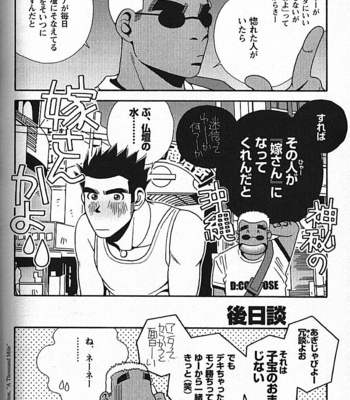 [ICHIKAWA Kazuhide] Natsu no Kappa [JP] – Gay Manga sex 57
