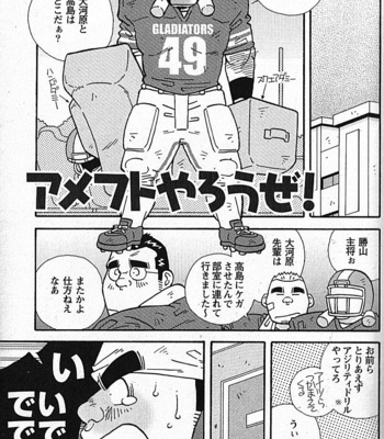 [ICHIKAWA Kazuhide] Natsu no Kappa [JP] – Gay Manga sex 58