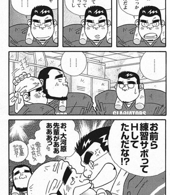 [ICHIKAWA Kazuhide] Natsu no Kappa [JP] – Gay Manga sex 60