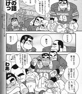 [ICHIKAWA Kazuhide] Natsu no Kappa [JP] – Gay Manga sex 61