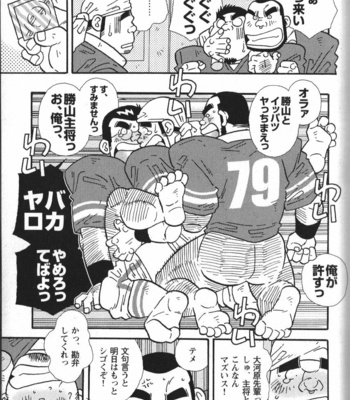 [ICHIKAWA Kazuhide] Natsu no Kappa [JP] – Gay Manga sex 62