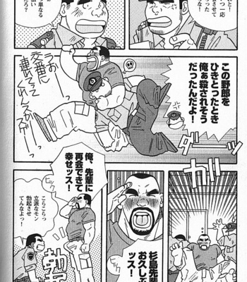 [ICHIKAWA Kazuhide] Natsu no Kappa [JP] – Gay Manga sex 67