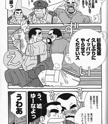 [ICHIKAWA Kazuhide] Natsu no Kappa [JP] – Gay Manga sex 68