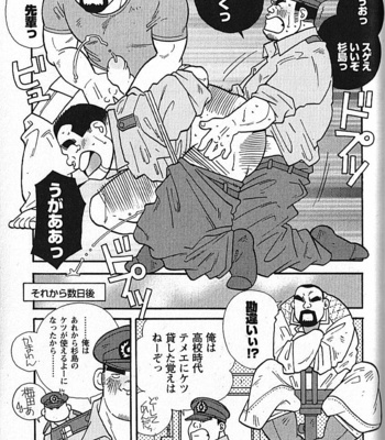 [ICHIKAWA Kazuhide] Natsu no Kappa [JP] – Gay Manga sex 72