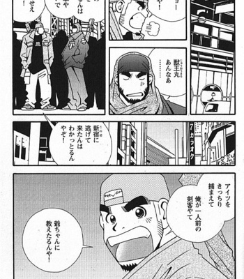 [ICHIKAWA Kazuhide] Natsu no Kappa [JP] – Gay Manga sex 74
