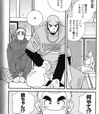 [ICHIKAWA Kazuhide] Natsu no Kappa [JP] – Gay Manga sex 77