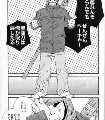 [ICHIKAWA Kazuhide] Natsu no Kappa [JP] – Gay Manga sex 78