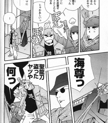[ICHIKAWA Kazuhide] Natsu no Kappa [JP] – Gay Manga sex 79