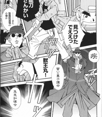 [ICHIKAWA Kazuhide] Natsu no Kappa [JP] – Gay Manga sex 80