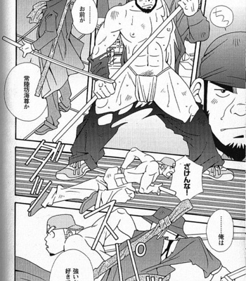 [ICHIKAWA Kazuhide] Natsu no Kappa [JP] – Gay Manga sex 83