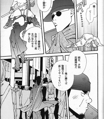 [ICHIKAWA Kazuhide] Natsu no Kappa [JP] – Gay Manga sex 84