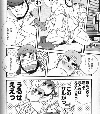 [ICHIKAWA Kazuhide] Natsu no Kappa [JP] – Gay Manga sex 85