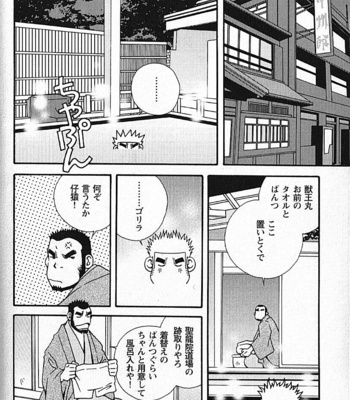 [ICHIKAWA Kazuhide] Natsu no Kappa [JP] – Gay Manga sex 87
