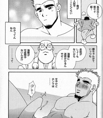 [ICHIKAWA Kazuhide] Natsu no Kappa [JP] – Gay Manga sex 88