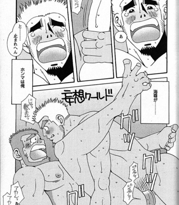 [ICHIKAWA Kazuhide] Natsu no Kappa [JP] – Gay Manga sex 90