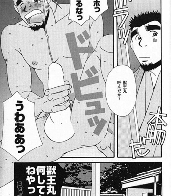 [ICHIKAWA Kazuhide] Natsu no Kappa [JP] – Gay Manga sex 92