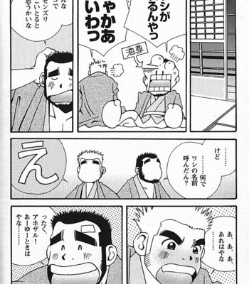 [ICHIKAWA Kazuhide] Natsu no Kappa [JP] – Gay Manga sex 93