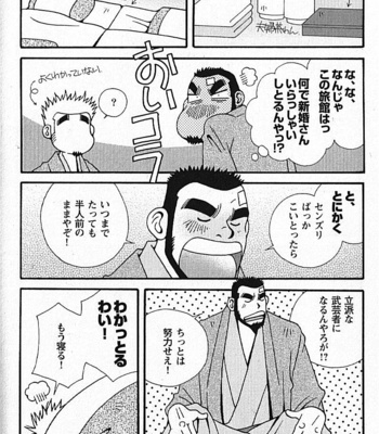 [ICHIKAWA Kazuhide] Natsu no Kappa [JP] – Gay Manga sex 95
