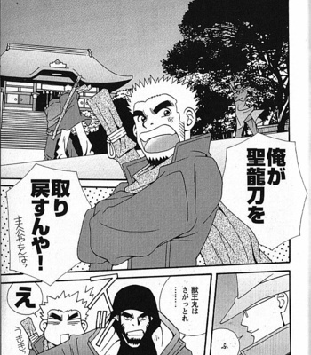 [ICHIKAWA Kazuhide] Natsu no Kappa [JP] – Gay Manga sex 98