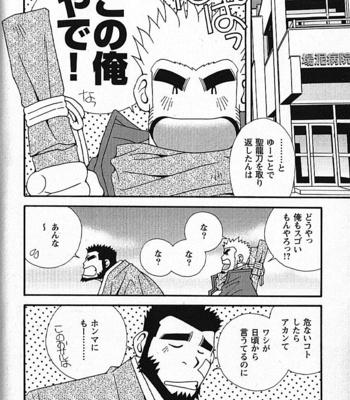 [ICHIKAWA Kazuhide] Natsu no Kappa [JP] – Gay Manga sex 107