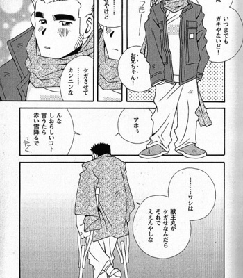 [ICHIKAWA Kazuhide] Natsu no Kappa [JP] – Gay Manga sex 108
