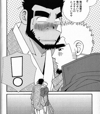 [ICHIKAWA Kazuhide] Natsu no Kappa [JP] – Gay Manga sex 109