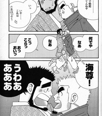 [ICHIKAWA Kazuhide] Natsu no Kappa [JP] – Gay Manga sex 110