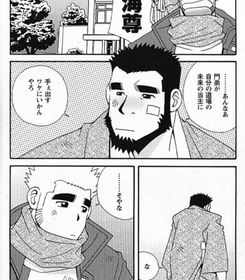 [ICHIKAWA Kazuhide] Natsu no Kappa [JP] – Gay Manga sex 111